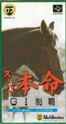 Super Honnmei G1 Seiha Rom